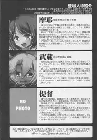 (C86) [Hachibanchi no Kaijin (Nagai Kao)] Maya to Musashi no Wakuwaku Soapland (Kantai Collection -KanColle-)