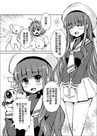 [KURUBUSI-KAI (Dowarukofu)] Sakura-chan Paiotsu Memorial Soushuuhen (Cardcaptor Sakura) [Chinese] [靴下汉化组] [Digital]