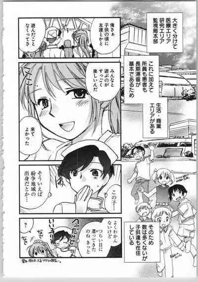 Transgenic Laboratory