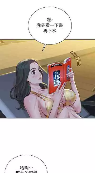 姐妹邻里 121-146