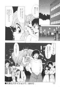 [Ohnuma Hiroshi] RASHNESS