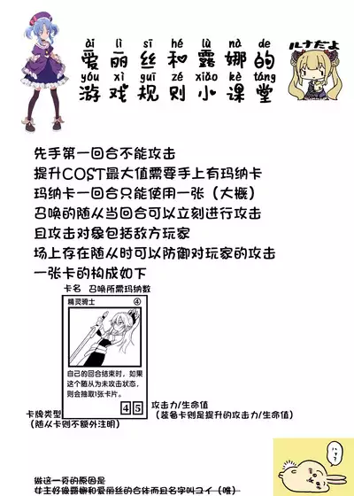 SPELL & SUMMONERS Card Battle o Shita dake nanoni, Doushite Ecchi na Me ni!?