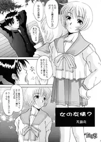 (CR26) [HokaHokaShoten, prelude (Various)] HokaHokaShoten Vol. 11 - PC GAME CHARACTERS (Various)