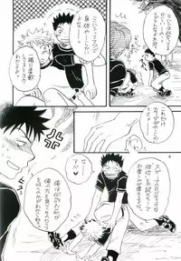 Honto no Ace Number o Kimi ni.