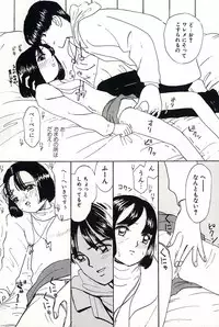 [Mikarin] Shoujo no Tadashii Shitsukekata Vol.2