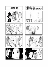 [Honeycomb Koubou (Honeycomb Kouzou)] Ousai 3 (Seitokai Yakuindomo)