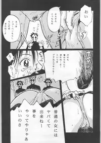 (C45) [Uroboros (Various)] Paraselene (Bishoujo Senshi Sailor Moon)