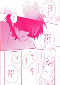 (Puniket 17) [PLUSPLUG (+)] Shi ga Futari o Wakatsumade. (Tengen Toppa Gurren Lagann)