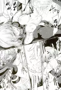 (SC2016 Winter) [Jet-Black Baselarde (Kuno Touya)] GARDEN NIGHT (Fate/Grand Order) [Chinese] [夏姬霸汉化组]