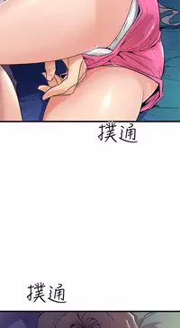 缝隙 Chinese Rsiky