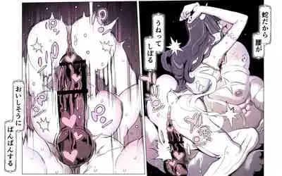 Mamono no Monogatari 0. 1