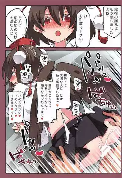 [Sunset Beach (Hammer)] Sokuochi Before After (Touhou Project)