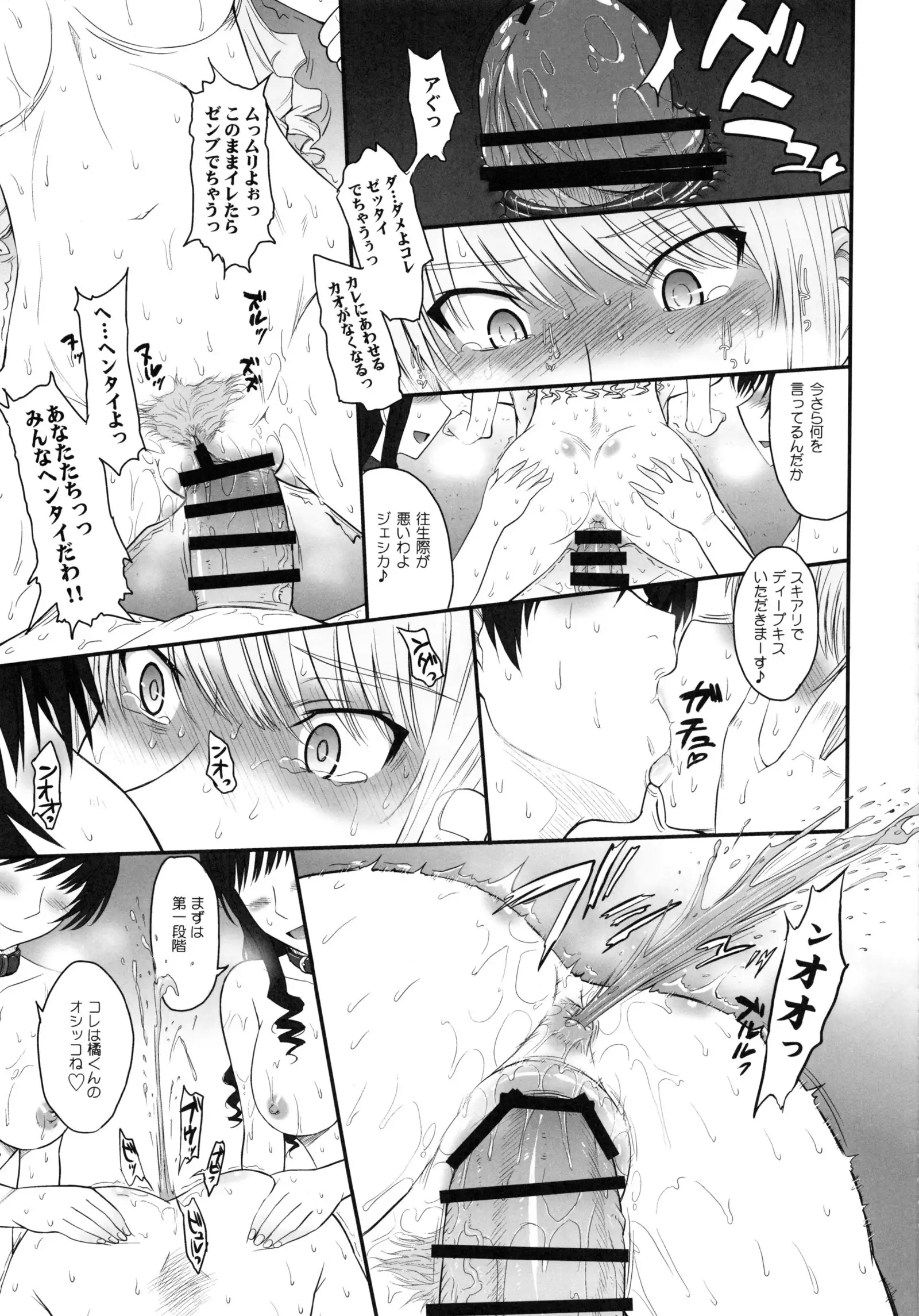 はるか18All Inclusive!!