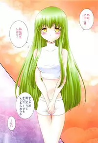 (SC41) [inspi. (Izumi Rin)] CHANGE THE WORLD (CODE GEASS: Lelouch of the Rebellion)