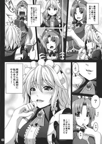 (C80) [Nounai Ekijiru (Somejima)] Maid Shoujo Sakuya-chan (Touhou Project)