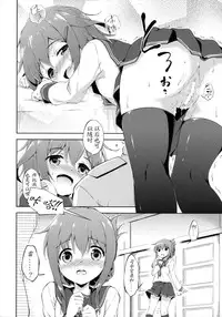 (Houraigekisen! Yo-i! & Gunrei Bu Shuho Goudou Enshuu 2Senme) [Takoyaki-batake (Takoyaki)] Dai Roku Chicks! (Kantai Collection -KanColle-) [Chinese] [初次汉化]