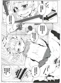 (C90) [Chideji (Oyaji)] Chibi Gal NIGHT STAGE (THE IDOLM@STER CINDERELLA GIRLS) [Chinese] [胖紳士個人漢化]