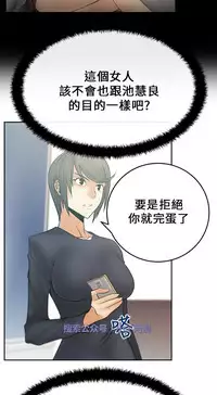 [哈士奇小子＆Minumindu] 心動！MY OFFICE LADYS 第1季 [中国翻訳]