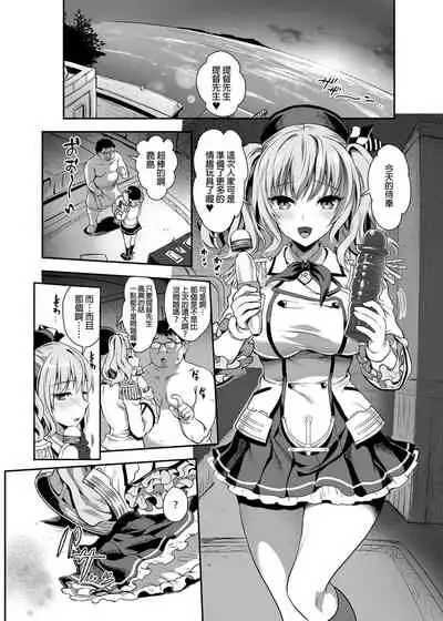 [Saya Kojima] I'm Kashima in charge of service (Kantai Collection -KanColle-) Omnibus [Chinese] [Uncensored]