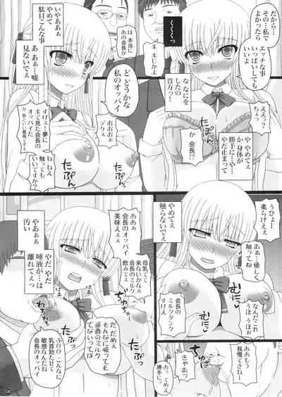 Katashibu 0-2-15 Shuu (Partial Decensor) P1