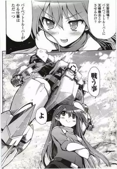 Kono Yo wo Hana ni Suru Tameni - To Make This World a Flower vol 1