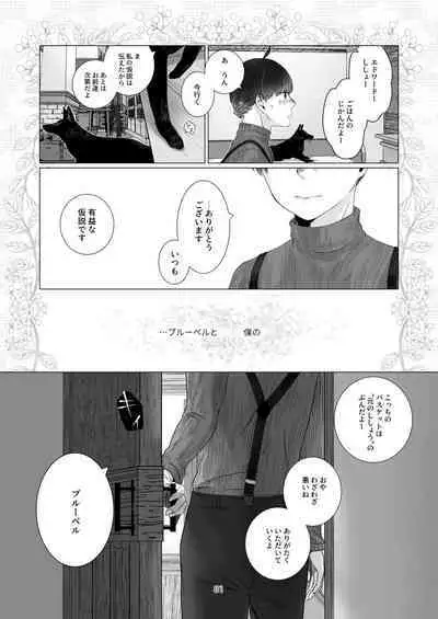 [Aoiro Kansokujo (Nakahara Mizuimo)] Minarai Mahoutsukai-kun no Tsuki no Yoru - The Apprentice Wizard is on the moonlit night.