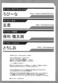 [Mushimusume Aikoukai (ASTROGUY II)] SMACK GIRL! 2 (Final Fantasy XI) (Tora matsuri 2010)