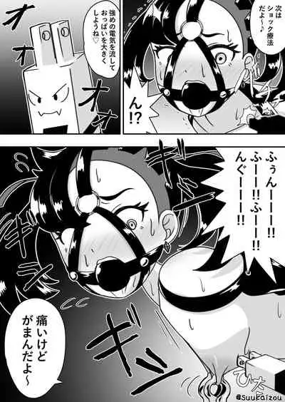 Marie-chan punishment started