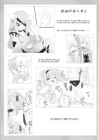 (Merit Point 2!) [AZA+ (Yoshimune)] Chiccha na Neko Pai 2 (Final Fantasy XI)