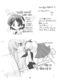 (C59) [Your's-Wow!! (Konata Hyuura)] Ai ATHENA 3 (The King of Fighters)