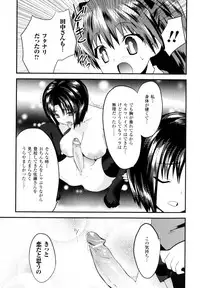 [Doi Sakazaki] High Tension