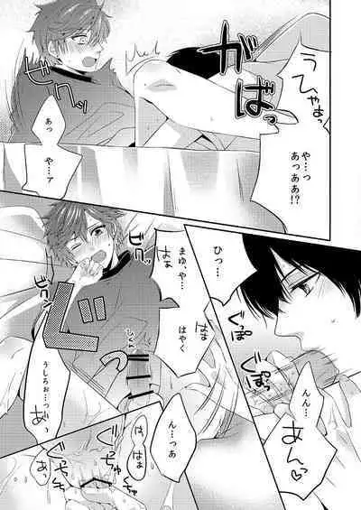 Ore no Chikubi ga SPARKING!!