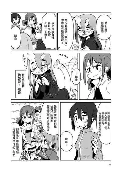 [Suzupony (Suzunomoku)] ScanningGirls:N1 [Chinese] [沒有漢化] [Digital]