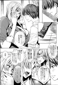 [FEI] Sensei no ♥ Himitsu Jugyou Ch. 1-8