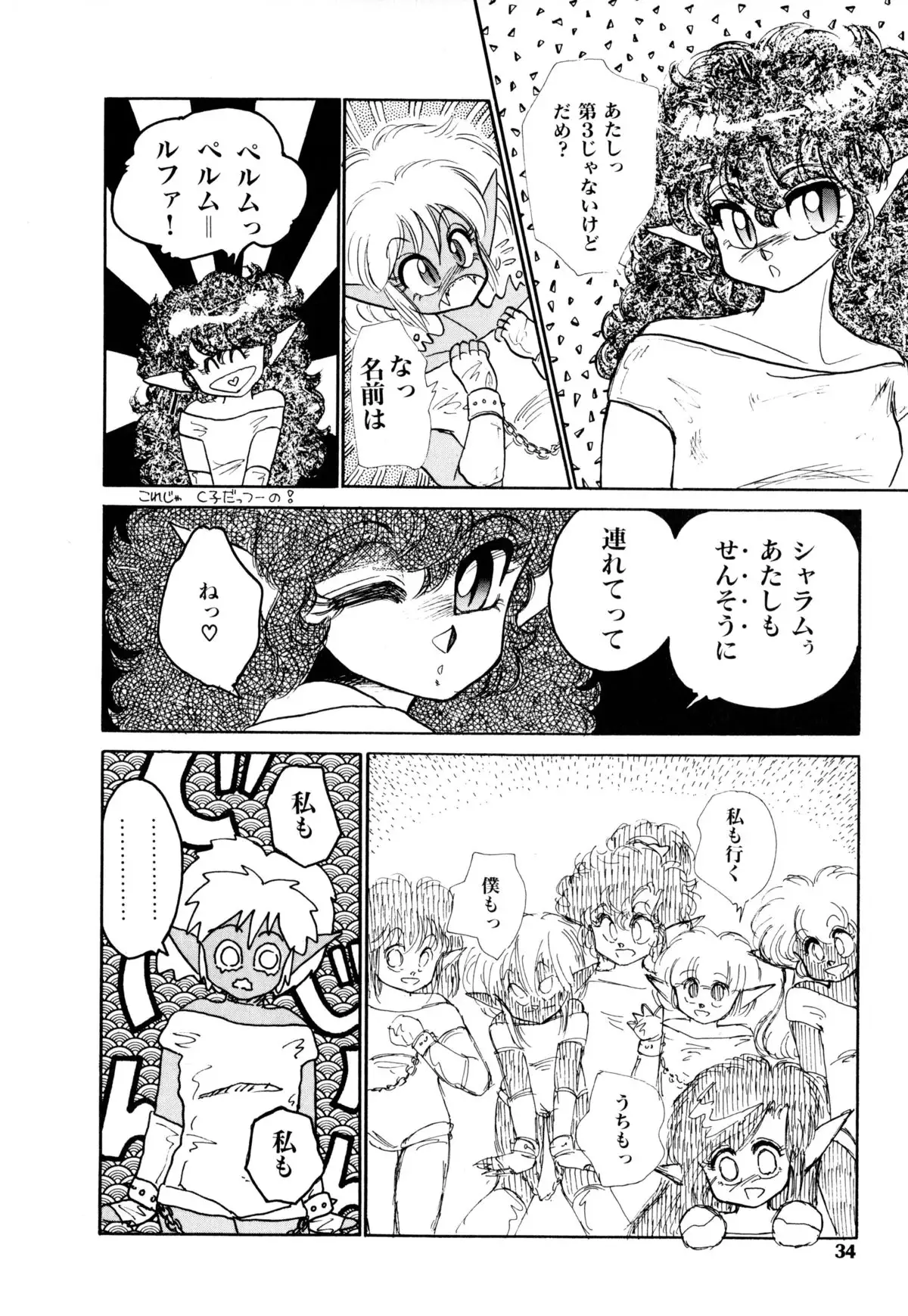 レプリキャット in the ヌガー