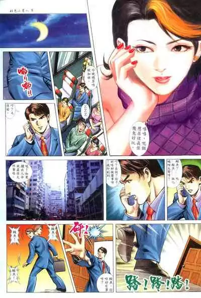 [HK]好色小男人10[chinese]