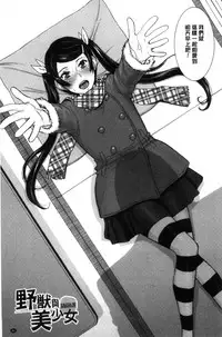 [Inomaru] Kanojotachi no Yarikata | 彼女們的性交渉 [Chinese]