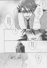 [Amaranth] - Kotetsu-san ga Damasareyasukute Obakana Hon Kaisan Dokkiri Hen (Tiger & Bunny)