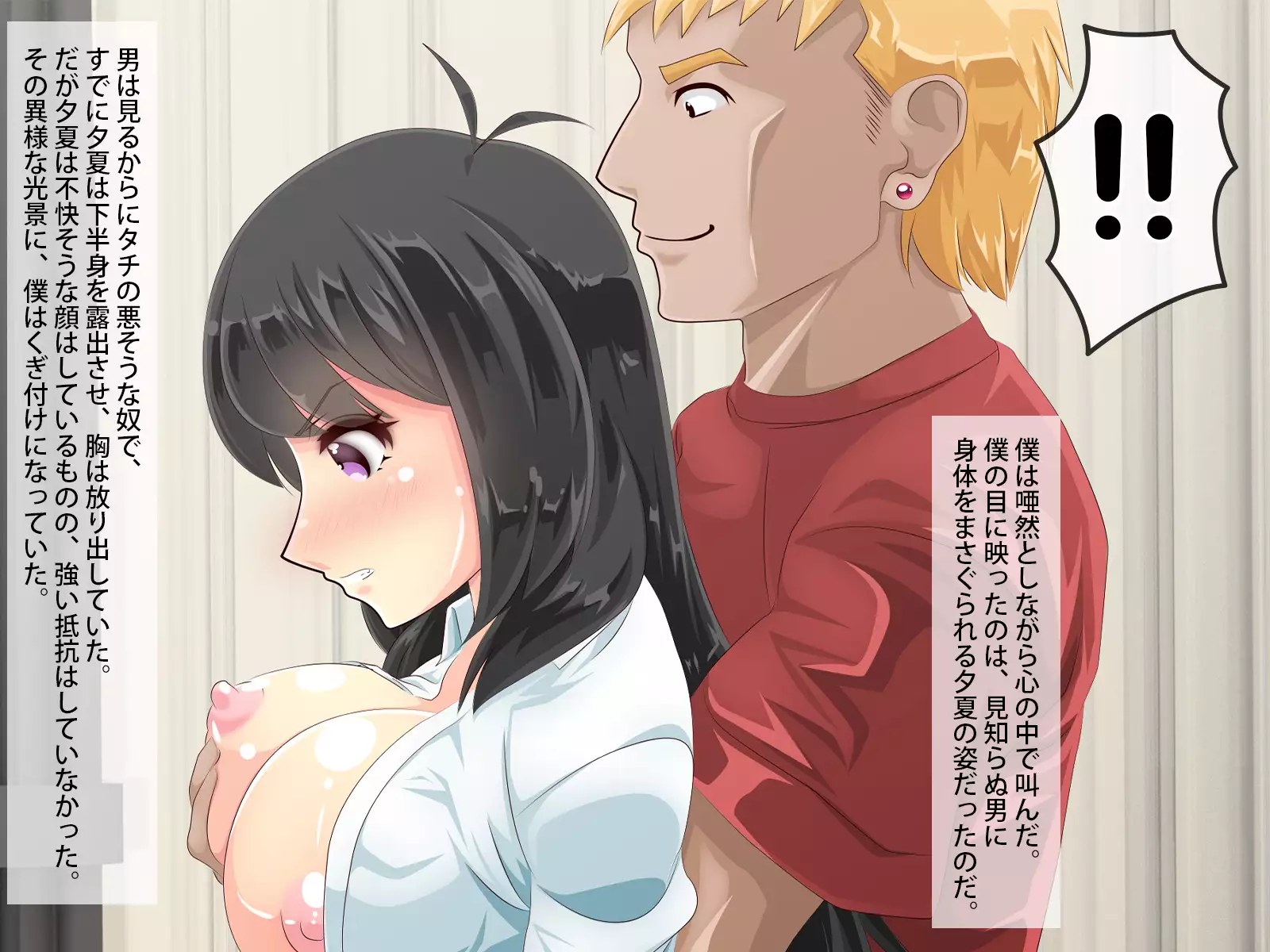 Dosei-chu no Kanoaja ga Yarisa no Otokoni Netorareta Kudan Ozaki Yuka