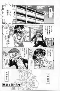 [Tamaki Nozomu] Gomenne Acchie [Joukan]