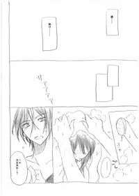 [STAR FALL (Aono)] SSH (Free!) [Digital]