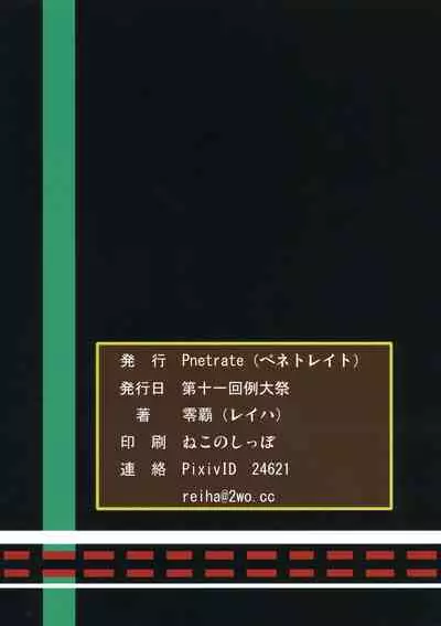 (Reitaisai 11) [Penetrate (Reiha)] Yuuka Minkan (Touhou Project)