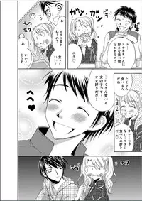 [Higuchi Aya] Sonna ni Ookii no Irenaide ★ Onna no Karada ni Natta Ore