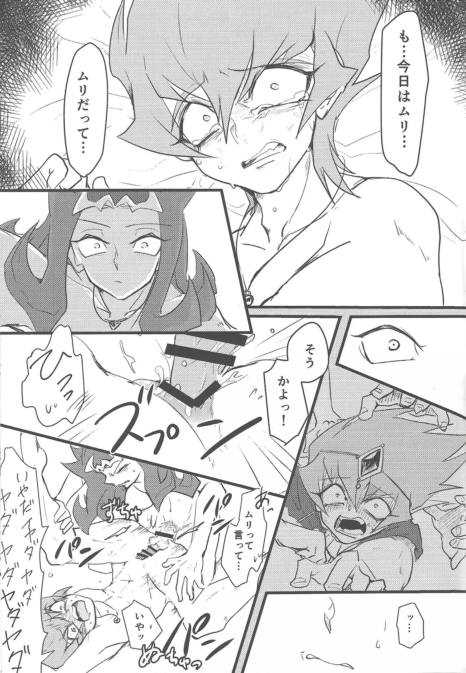 Eigō kaiki no numa soko