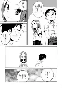 (C90) [Kakohimenoutuwa (Yuumazume)] Kyou mo Nishikata-kun wa Takagi-san ni Misukasareteru (Karakai Jouzu no Takagi-san)