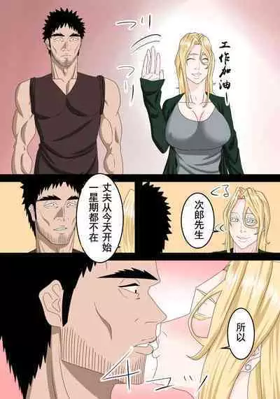 Tonari ni Sumu Gaikoku Hitozuma o Danna ga Inai Aida ni Netoru