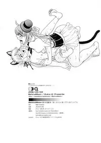 (Futaket 12) [Behind Moon (Dulce-Q)] Seme (Nene) x Uke (Cla-rin) no Pandora (Koukaku no Pandora - Ghost Urn)