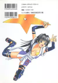 [5th Luna] Piri Piri