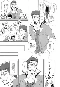 Zenbu Yamagi ga Ecchi na no ga Warui