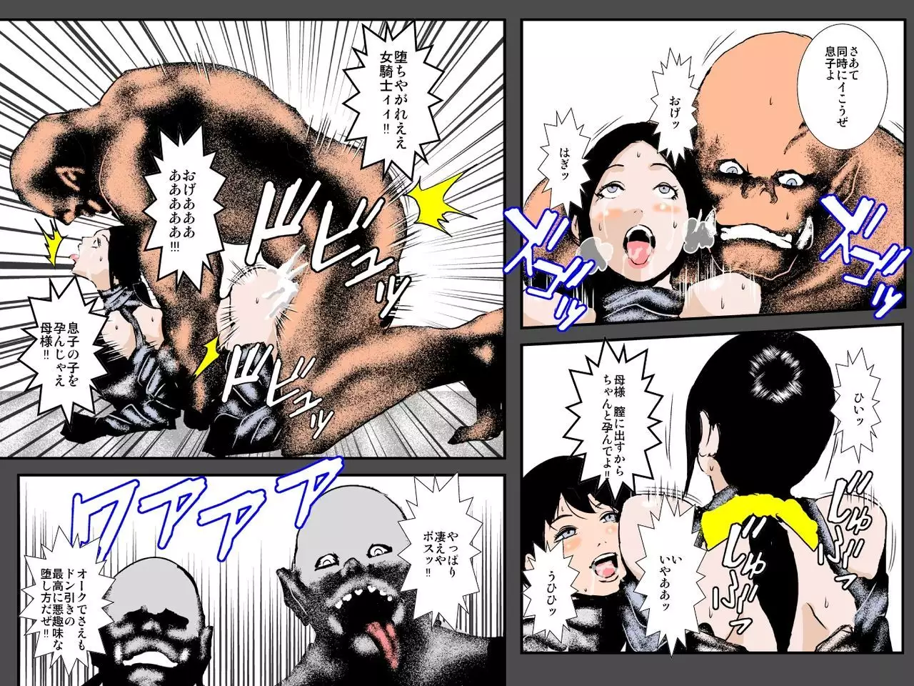 Musuko no Me no Mae de Orc ni Tanetsuke Sarete